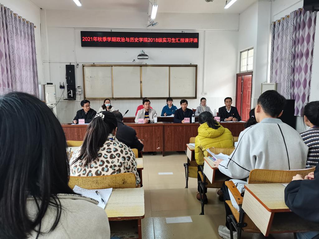 图为评课议课环节