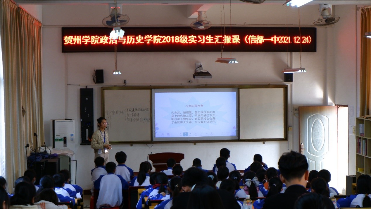 图为我们2018级思想政治教育专业实习生代表许惠在授课