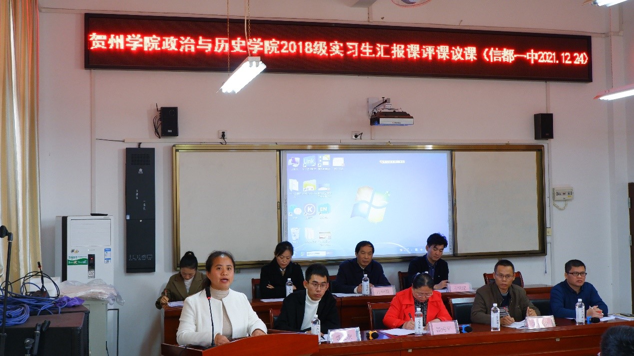 图为信都一中罗金凤老师在评课