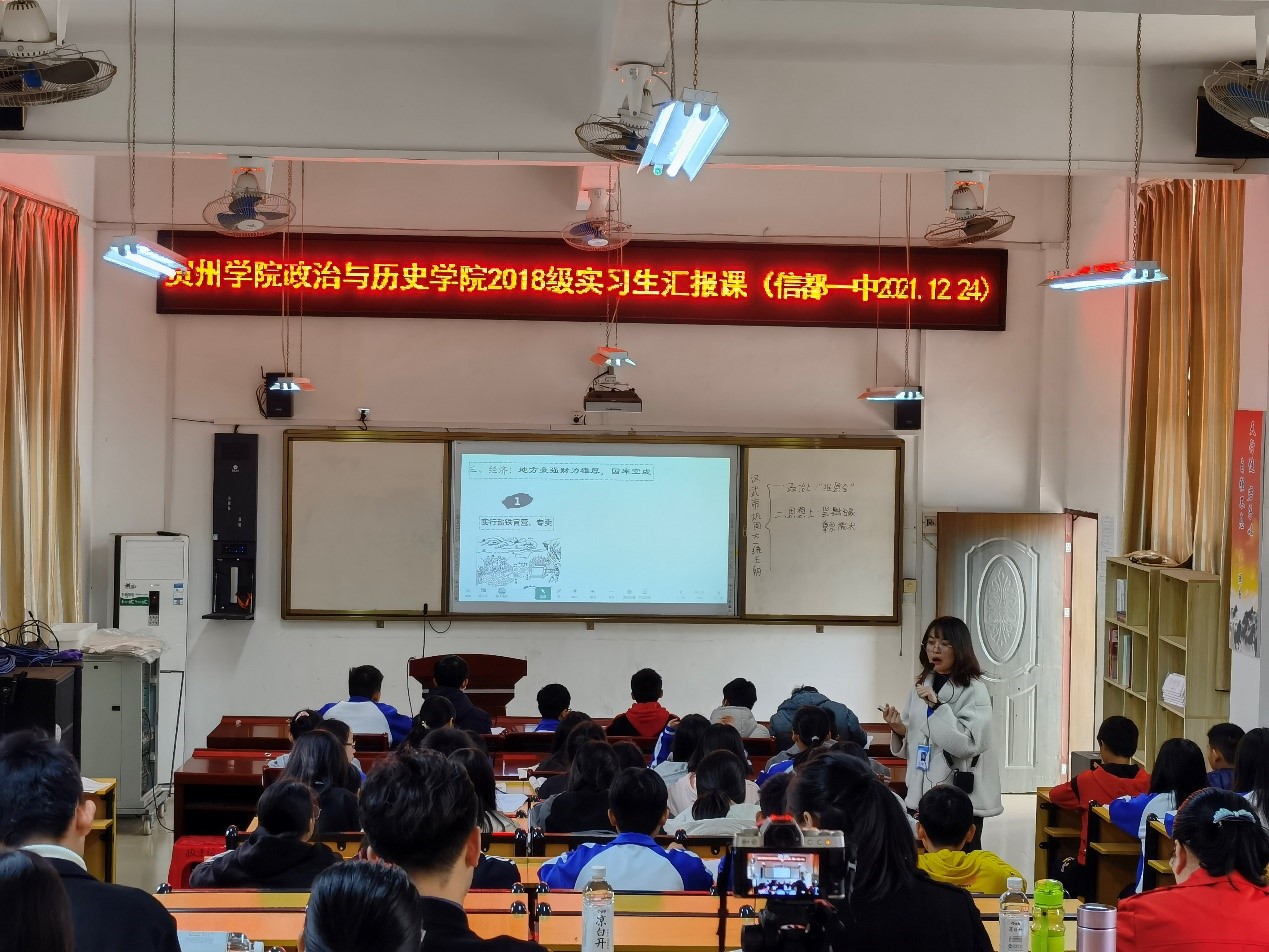 图为我们2018级历史学专业实习生代表汤梦媛在授课