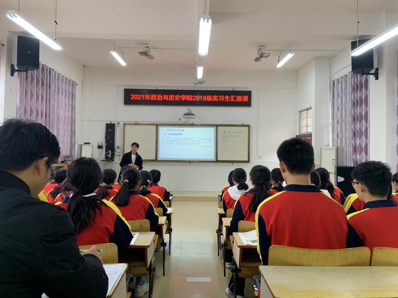 图为我们2018级历史学专业实习生代表张文权在授课