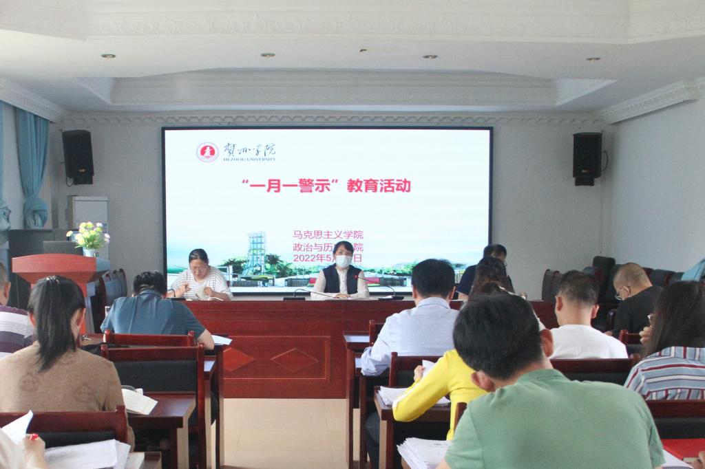 图为一月一警示活动现场