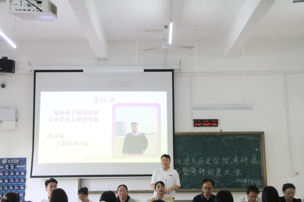 图为李任华做分享