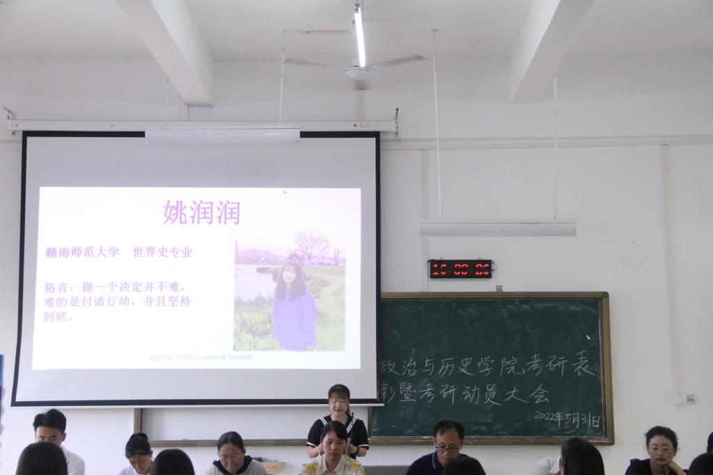 图为历史学专业姚润润发言