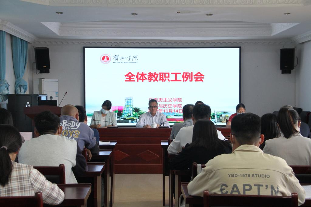 图为会议现场