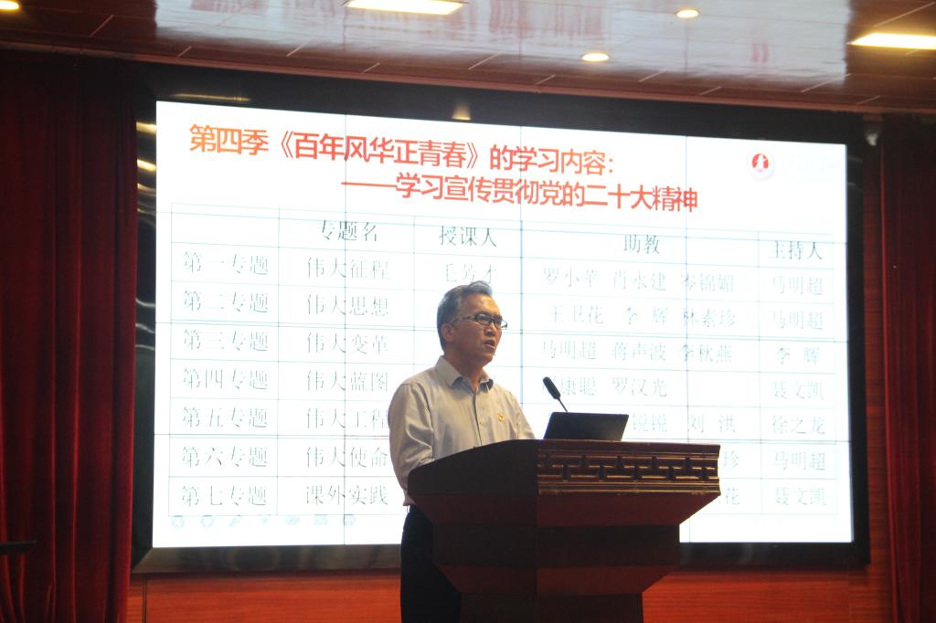 图为毛芳才博士、教授讲课