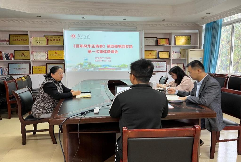 图为备课会现场