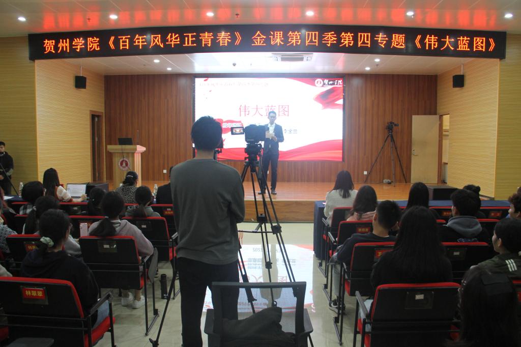 图为授课现场