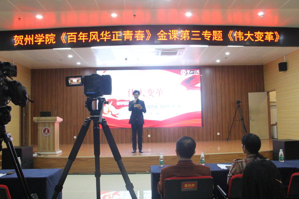 图为授课现场