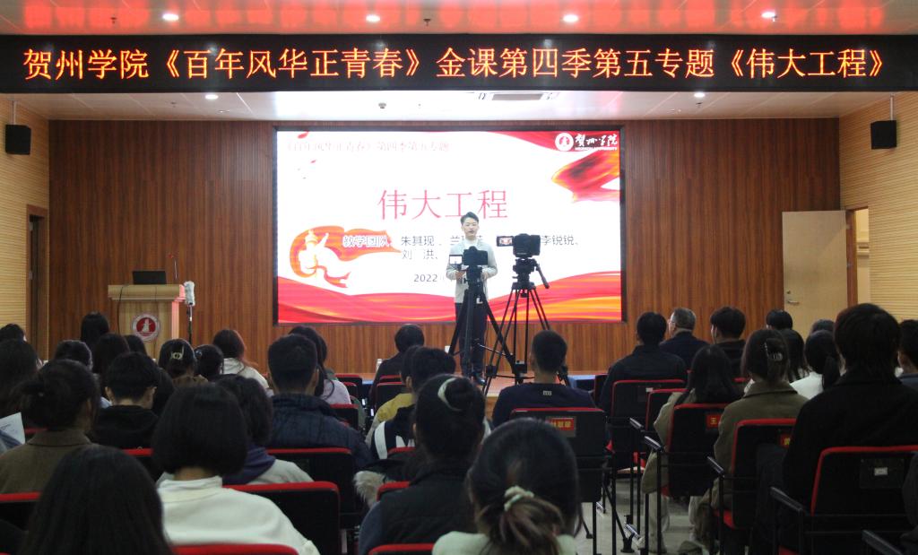 图为授课现场