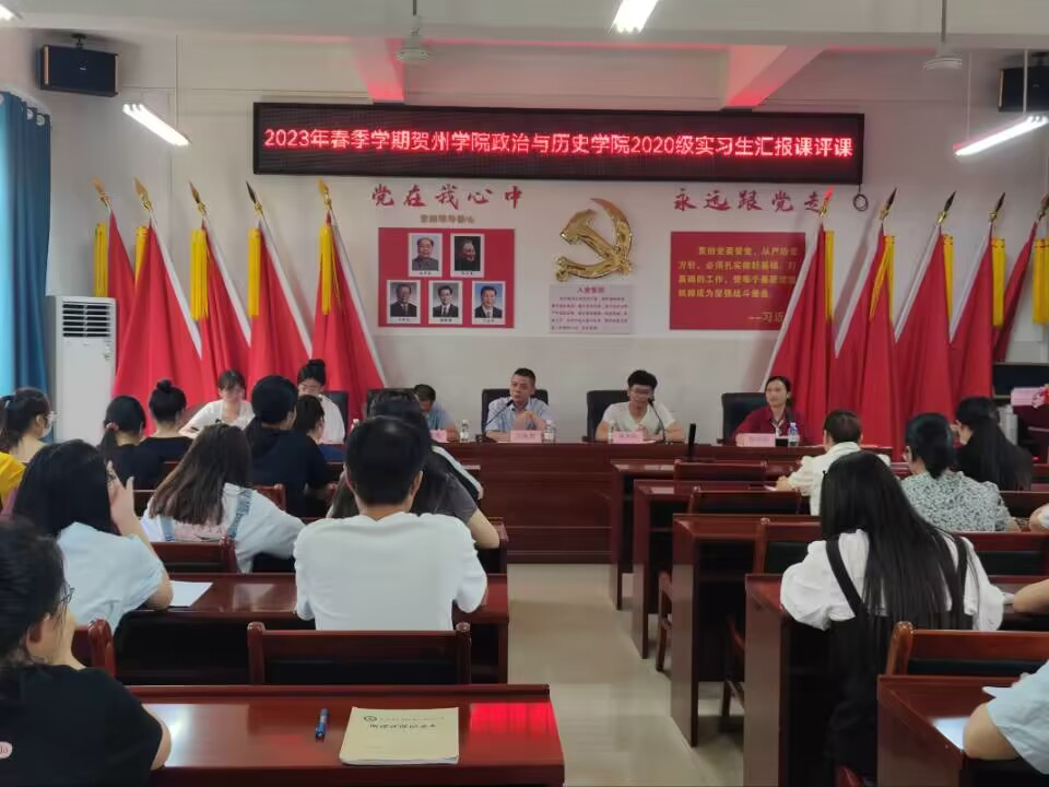 我们老师在平桂二中开展实习生汇报评课活动
